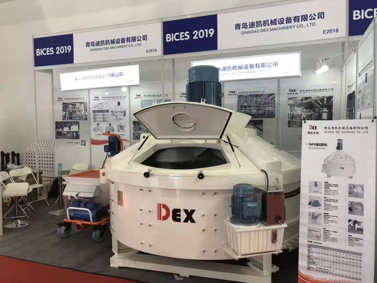 行星搅拌机